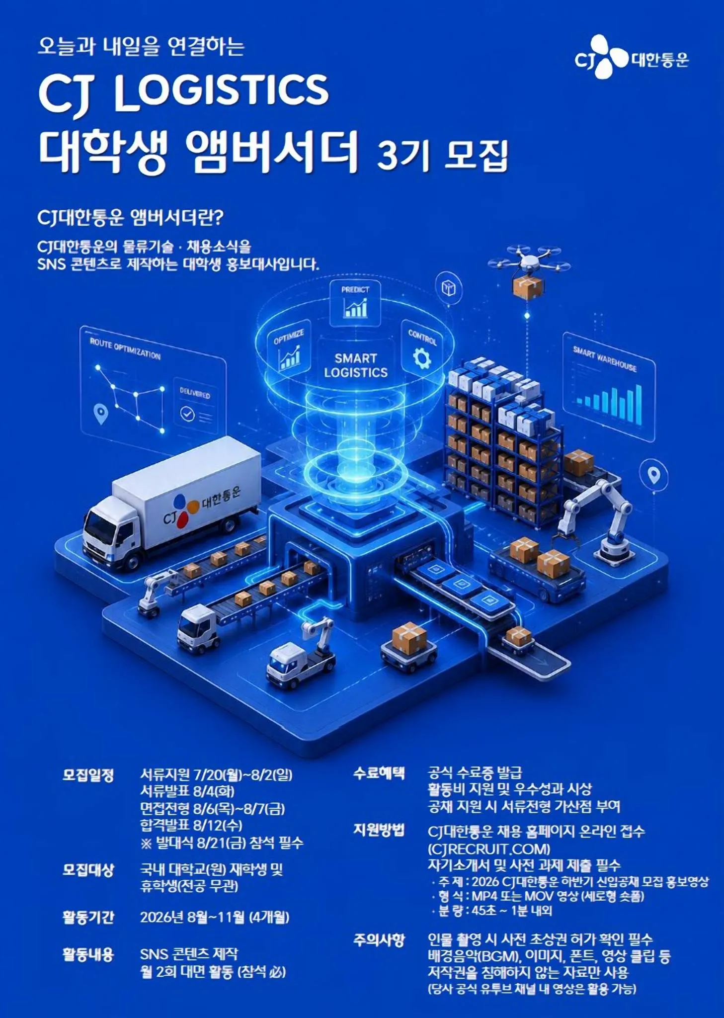 CJ Logistics Ambassador khóa 3 tuyển đại sứ thương hiệu 2026 dành cho sinh viên tại Hàn Quốc