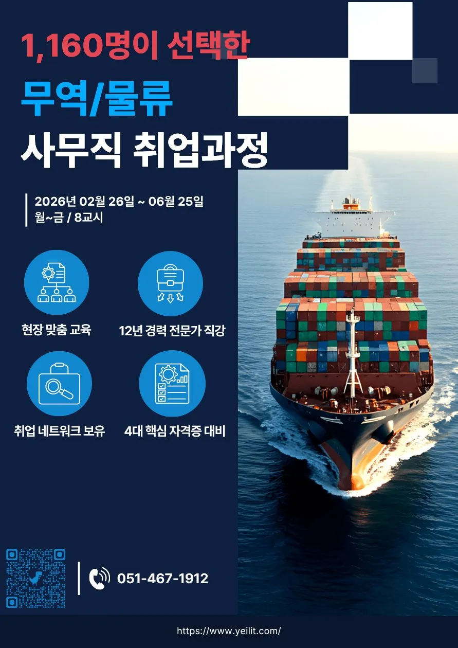 Khóa đào tạo việc làm hành chính xuất nhập khẩu và logistics tại Busan - Có hỗ trợ học phí