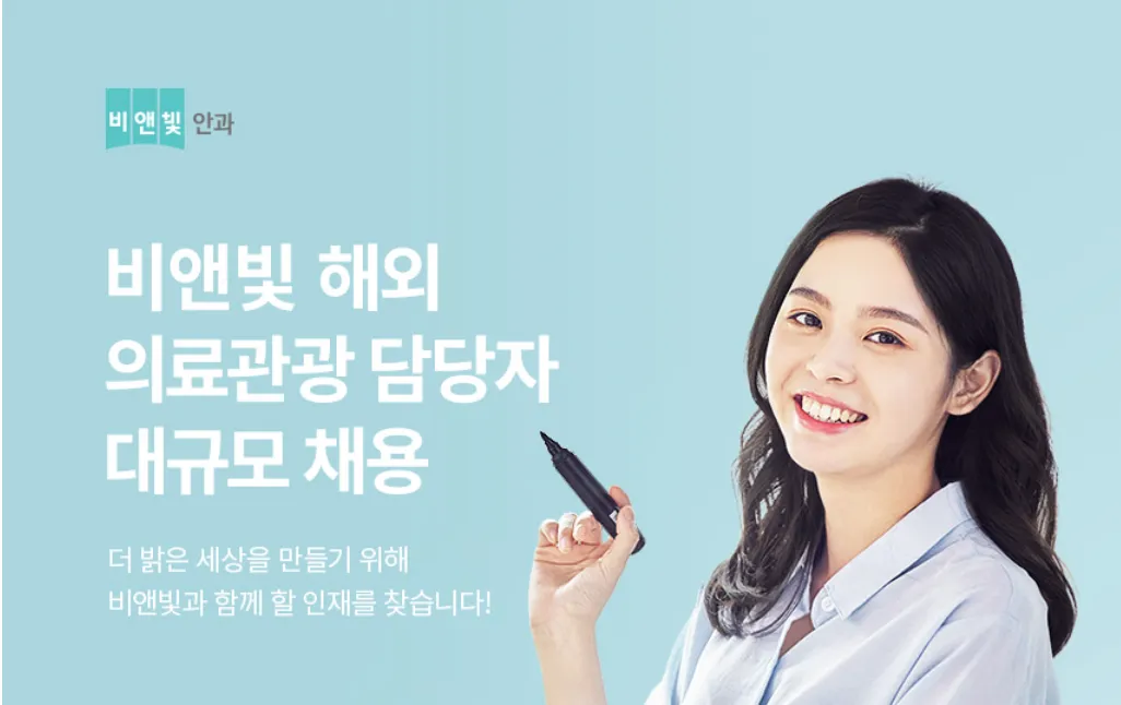 비앤빛안과 (BN ViiT) Tuyển Dụng Phụ Trách Thị Trường Việt Nam (Du Lịch Y Tế)
