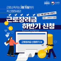 Cần gì để nhận tiền 근로장려금 2025?