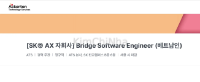 SK㈜ AX 자회사 - Ackerton Technology Services tuyển dụng nhân viên Việt Nam