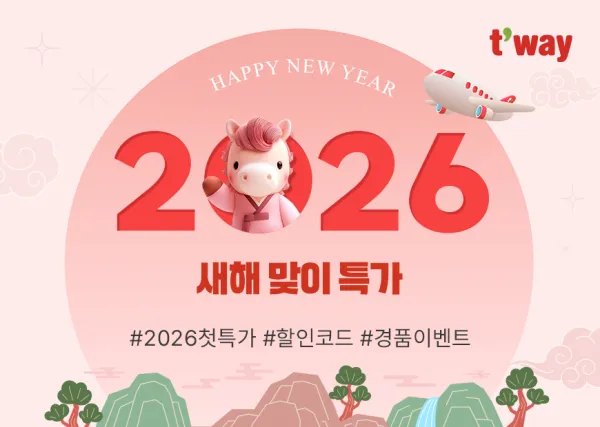Vé máy bay quốc tế giảm sâu đón Tết âm lịch 2026: Cơ hội về quê tiết kiệm cho người Việt xa nhà