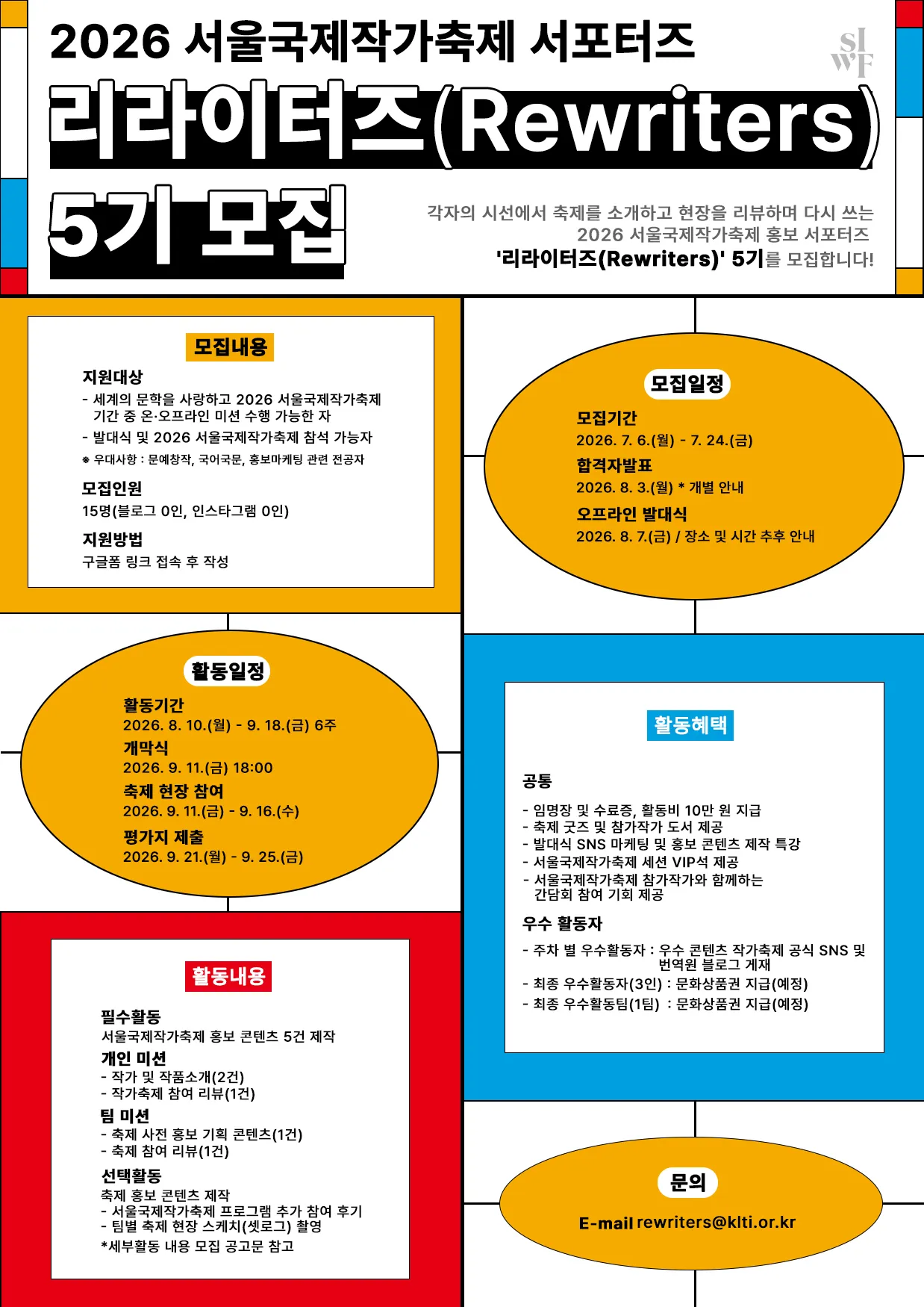 Tuyển cộng tác viên truyền thông Lễ hội Nhà văn Quốc tế Seoul 2026, nhận trợ cấp 100.000 won cùng nhiều quyền lợi hấp dẫn