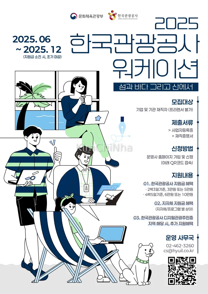 Hàn Quốc triển khai chương trình hỗ trợ Workation 2025 – Làm việc kết hợp nghỉ dưỡng tại 21 địa phương
