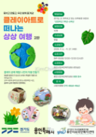 Du lịch tưởng tượng qua nghệ thuật đất sét tại 용인시외국인복지센터
