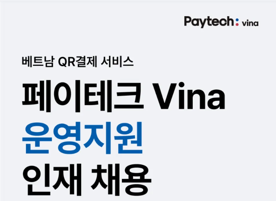 먹깨비 tuyển dụng nhân sự vận hành hệ thống thanh toán Paytech Vina tại Pangyo