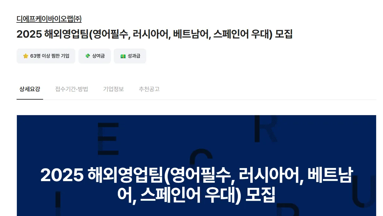 디에프케이바이오랩 tuyển nhân viên kinh doanh biết tiếng Việt