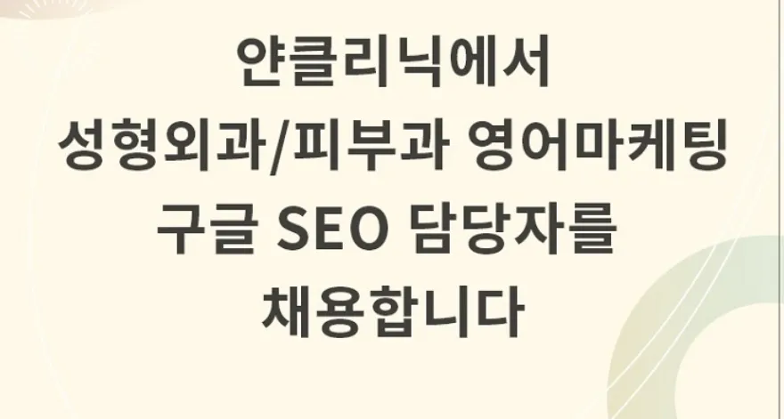엠디애드 tuyển dụng chuyên viên Marketing Google SEO