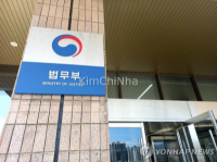 Gần 50 tỷ won ngân sách mỗi năm: Bộ Tư pháp giấu nhẹm thông tin đạo văn luận văn và hoàn tiền đào tạo công tố viên ở nước ngoài