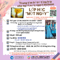 Trải nghiệm miễn phí làm đèn Hanji & mặc Hanbok trong 1 ngày