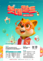 Cuộc thi Thiết kế Sản phẩm Lotte World 2025, giải thưởng lên đến 10 triệu won cùng vé năm Lotte World