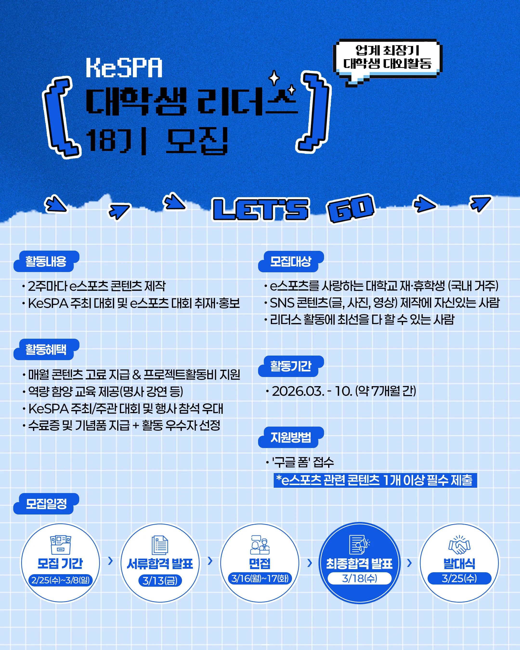 KeSPA Đại Học Sinh Leaders Kỳ 18 Chính Thức Tuyển Thành Viên – Cơ Hội Dành Cho Sinh Viên Yêu Thích eSports