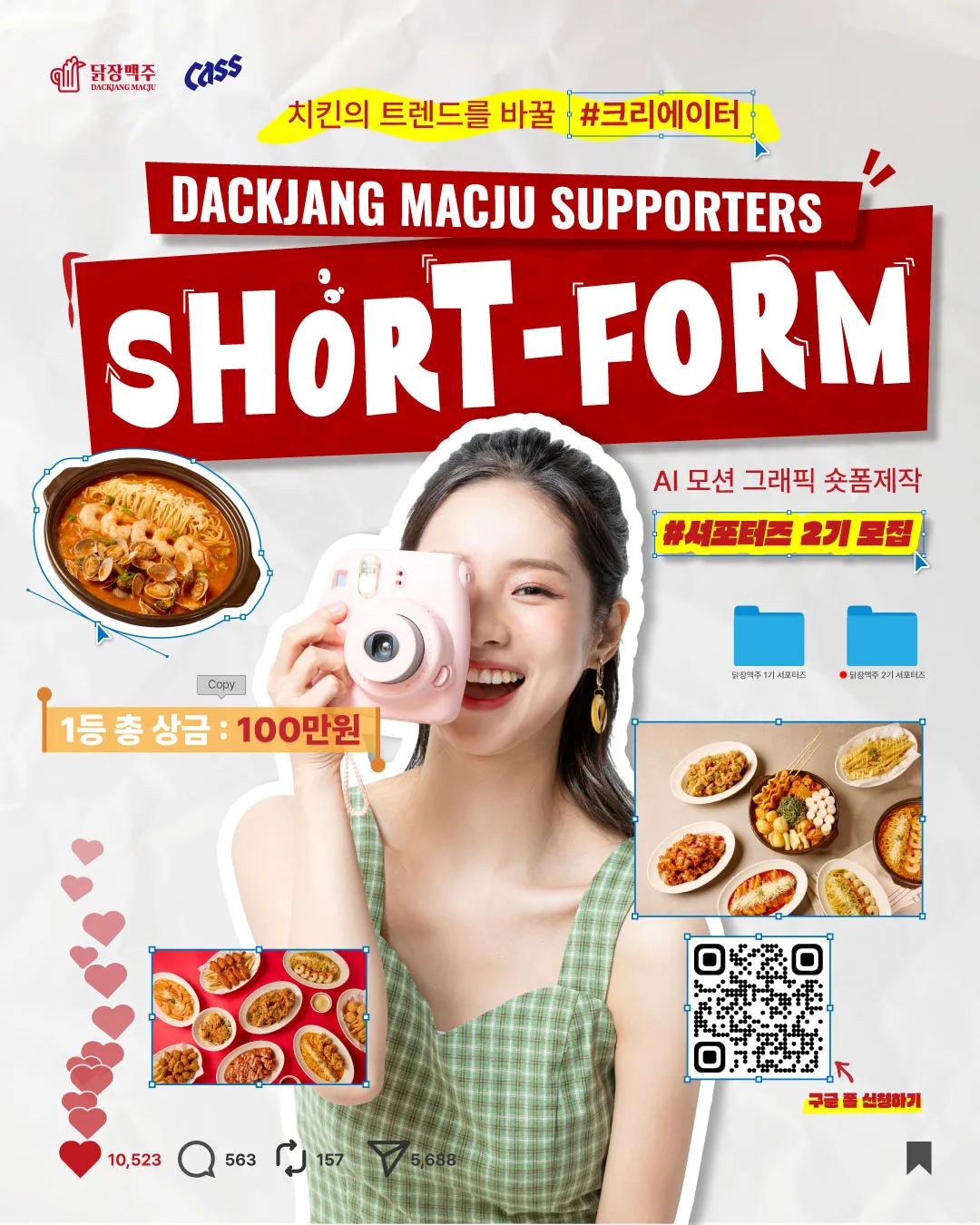 Tuyển thành viên Hỗ trợ sản xuất video Shorts AI Motion Graphic mùa 2 tại Hàn Quốc, cơ hội dành cho sinh viên và người trẻ yêu sáng tạo nội dung