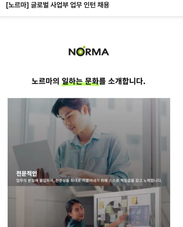 NORMA Tuyển Dụng Thực Tập Sinh Kinh Doanh Toàn Cầu