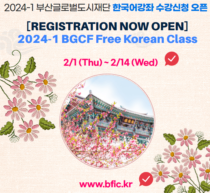 LỚP HỌC TIẾNG HÀN MIỄN PHÍ TẠI BUSAN