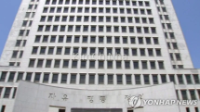 "Giáo viên lỡ buột miệng chửi học sinh lớp 4 'mất dạy' – Tòa Tối cao Hàn Quốc: Không phải bạo hành trẻ em"