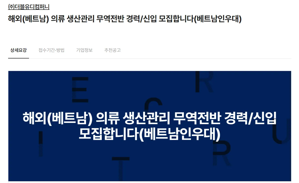 더블유컴퍼니 tuyển Quản Lý Sản Xuất Toàn Cầu