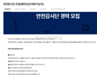 에스티시스템(주) (ST System) tuyển dụng Nhân viên giám sát an toàn (ưu tiên người Việt Nam)