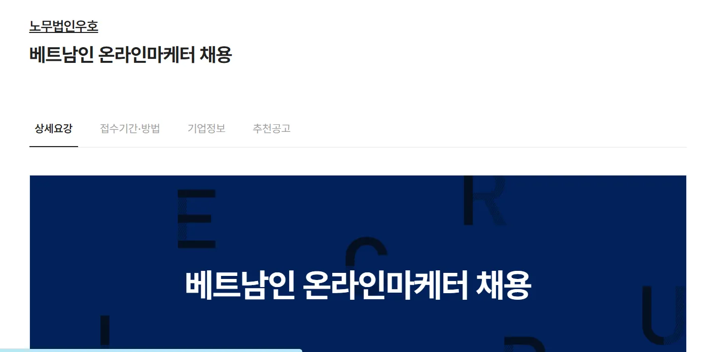 노무법인우호 TUYỂN DỤNG NHÂN VIÊN ONLINE MARKETER NGƯỜI VIỆT TẠI PYEONGTAEK