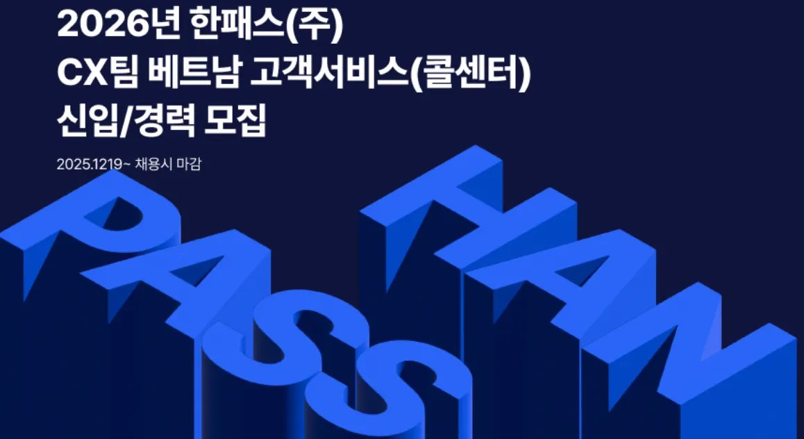 한패스(주) TUYỂN DỤNG NHÂN VIÊN DỊCH VỤ KHÁCH HÀNG VIỆT NAM TẠI SEOUL