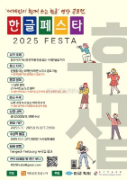 Cuộc thi “Hi! Hangeuk” Kể chuyện dân tộc bằng chính ngôn ngữ của bạn, nhưng viết bằng… Hangeul!