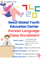 Tuyển sinh lớp học tiếng Hàn cho thanh thiếu niên – Seoul Global Youth Education Center