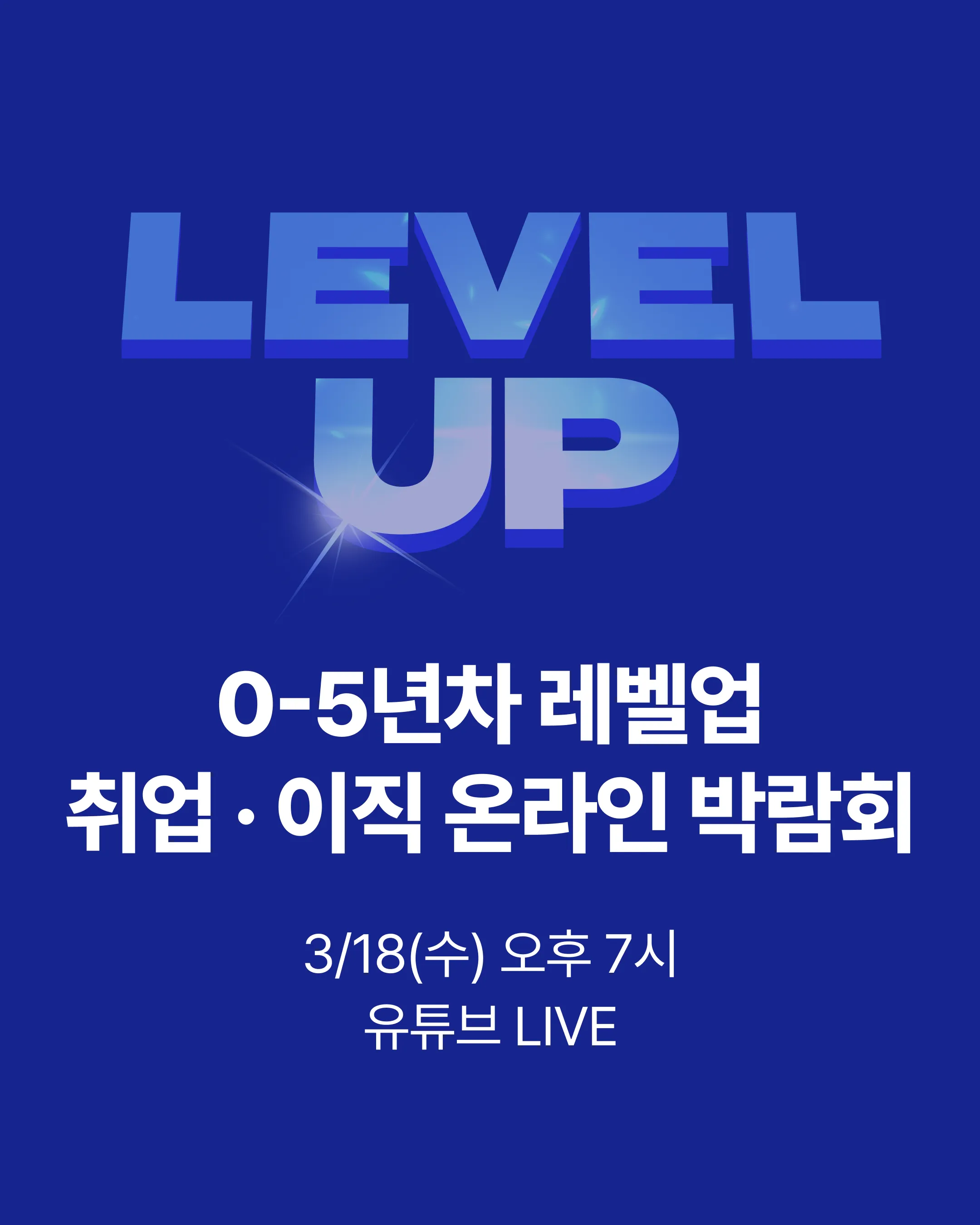 [MIỄN PHÍ LIVE] Hội chợ việc làm & chuyển việc Online “Level Up” dành cho người có 0–5 năm kinh nghiệm
