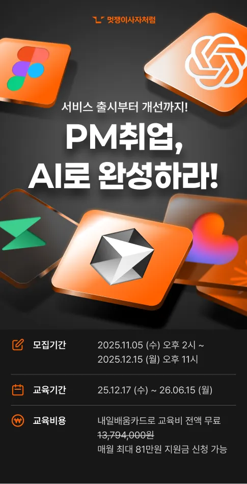 Tuyển sinh Khóa học PM Thực hành Bootcamp Kỳ 2 do Like Lion tổ chức