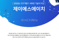 제이에스에이치 Tuyển dụng nhân sự phụ trách Kế hoạch Kinh doanh thị trường Việt Nam
