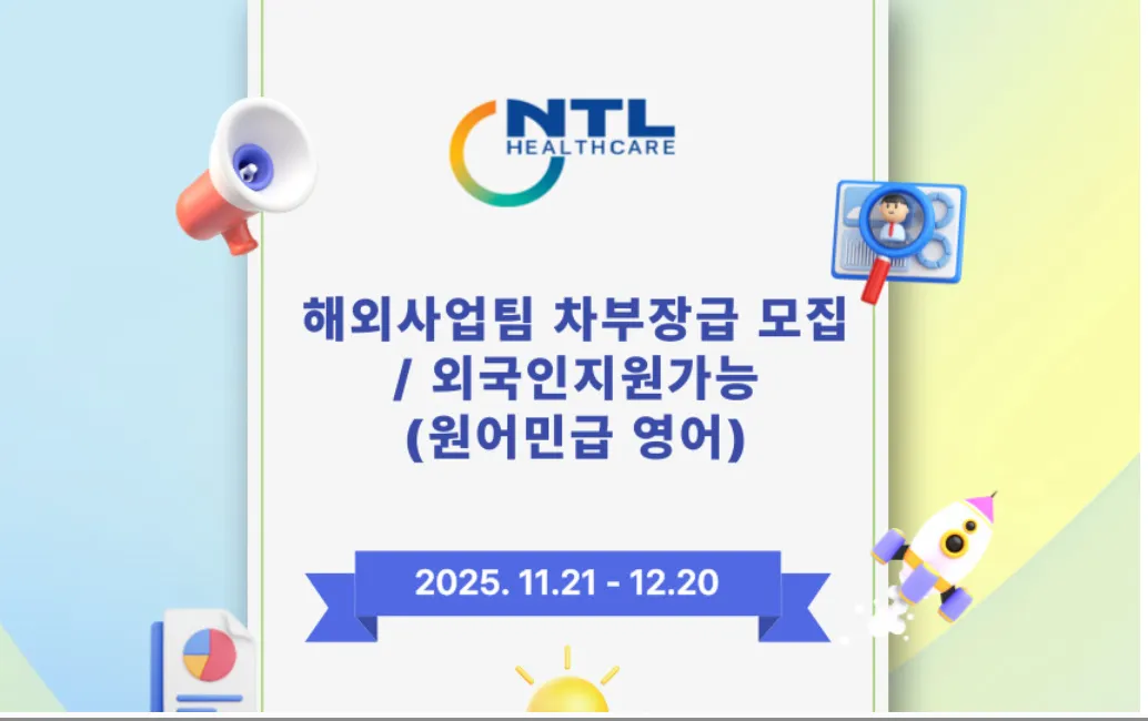 (주)NTL Healthcare Tuyển Dụng Vị Trí Quản Lý Kinh Doanh Quốc Tế (Yêu cầu Tiếng Anh Chuẩn)