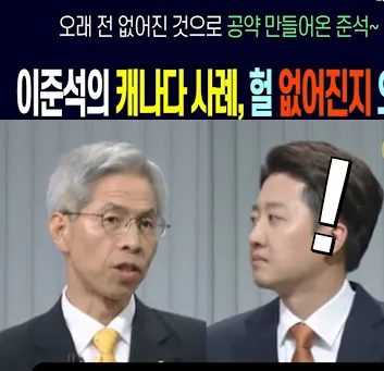 Lee Jun Seok ngụy biện bằng ví dụ sai lệch về Canada và Mỹ để phân biệt người lao động nước ngoài tại Hàn Quốc