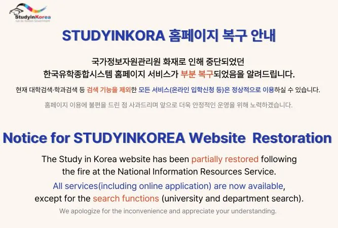 Hệ thống nộp đơn trực tuyến đã hoạt động: Website "Study in Korea" khôi phục một phần sau sự cố cháy nổ