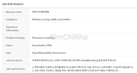 HR컨설팅 Tuyển dụng nhân sự Sales & Marketing Quốc tế ngành Thiết bị Y tế