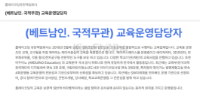 플레이코딩유한책임회사 (PlayCoding Co., Ltd.) tuyển Điều phối Giáo dục người Việt