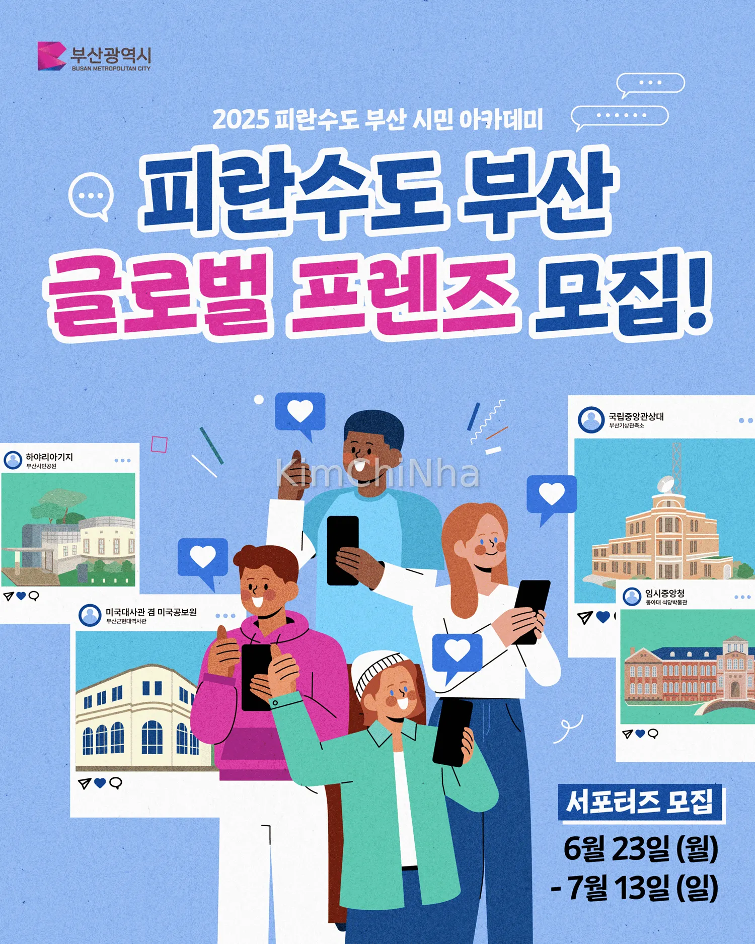 [Tuyển thành viên] Piran 수도 Busan Global Friends — Khám phá di sản văn hóa đặc biệt của Busan cùng bạn bè quốc tế!