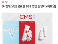 CMS Lab Global B2B Sales phụ trách thị trường Việt Nam