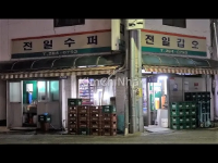 Huyền thoại "Jeonil Gap-O" sắp đóng cửa: Một phần ký ức biến mất