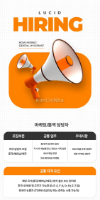 Lucid Company tuyển nhân sự phụ trách thị trường Việt Nam tại Seoul