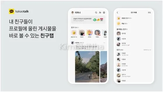 KakaoTalk rút lại bản cập nhật sau 6 ngày vì phản đối dữ dội từ người dùng