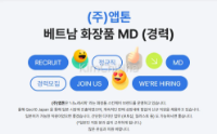 앱톤 tuyển dụng Nhân viên MD Mỹ phẩm thị trường Việt Nam