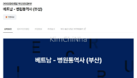 ㈜이레마케팅 tuyển nhân viên thông dịch tiếng Việt