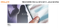 7 giờ truy lùng: Kẻ tấn công và cướp tài sản phụ nữ Việt tại Jeonju sa lưới cảnh sát