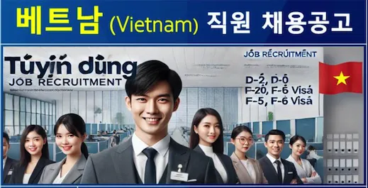 전북은행 (JB BANK) TUYỂN NHÂN VIÊN NGƯỜI VIỆT – SUWON FOREIGN FINANCIAL CENTER