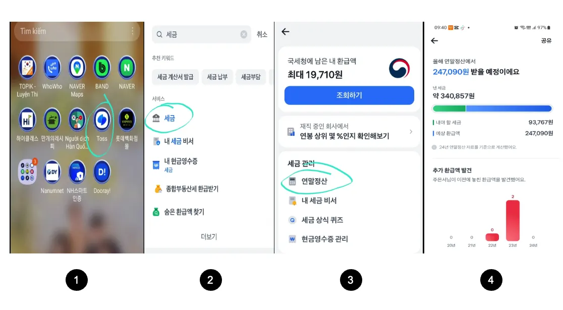 Không đợi 연말정산! Hướng dẫn cách xem trước tiền hoàn thuế 2024 trên Toss đơn giản lắm 