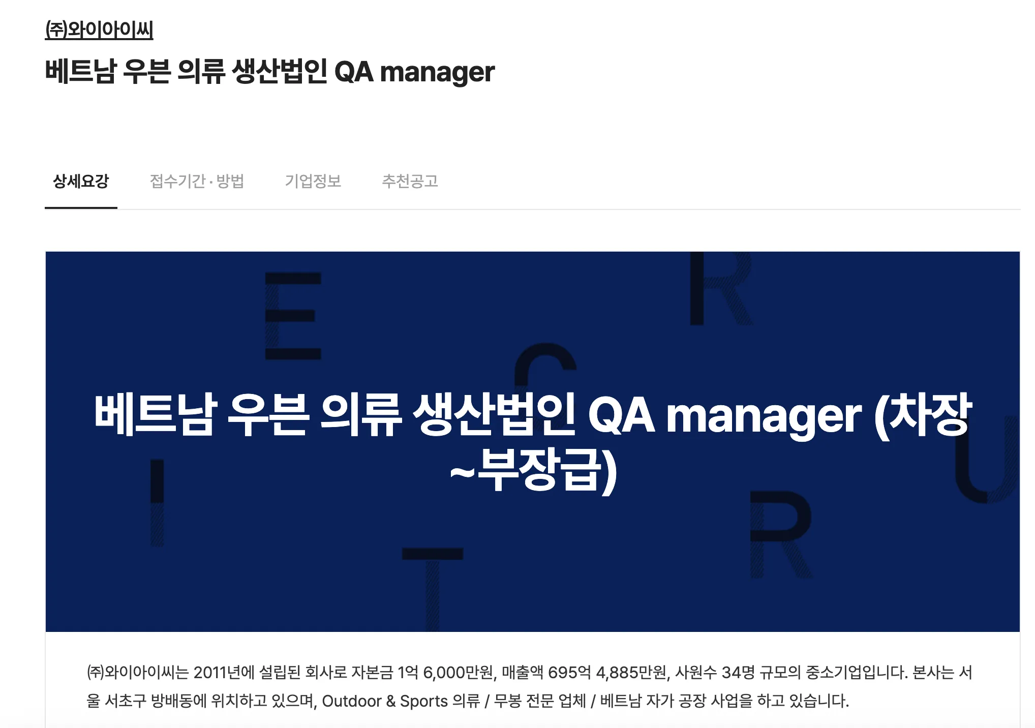 Thông tin tuyển dụng – QA/QC Manager