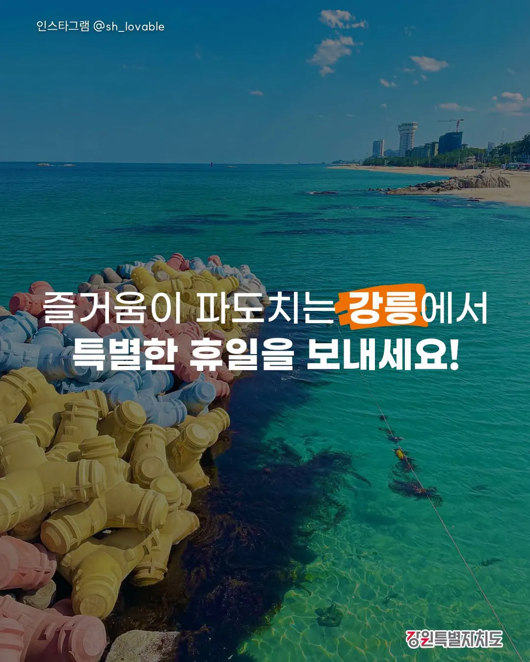 Du lịch Gangneung mùa hè: Trọn bộ bí kíp lướt sóng và vui chơi cực đỉnh tại Gangwon