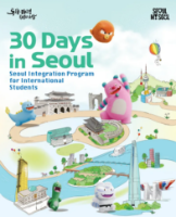 Chương trình hỗ trợ dành cho du học sinh quốc tế 30 Days in Seoul