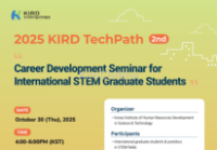 Hội thảo nghề nghiệp dành cho du học sinh quốc tế tại Hàn Quốc – KIRD TechPath 2025