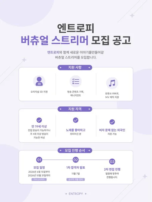 Entropy Tuyển Virtual Creator Toàn Cầu Năm 2026: Cơ Hội Trở Thành Virtual Streamer Chuyên Nghiệp Với Hàng Loạt Hỗ Trợ Hấp Dẫn