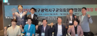 Lãnh đạo Hội đồng quận huyện Daegu bị chỉ trích vì đi workshop giữa lúc lũ lụt nghiêm trọng